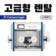 [카메라 타입] 큐레이들 스마트 인큐베이터 PRO PLUS 160C / 의료기기 렌탈